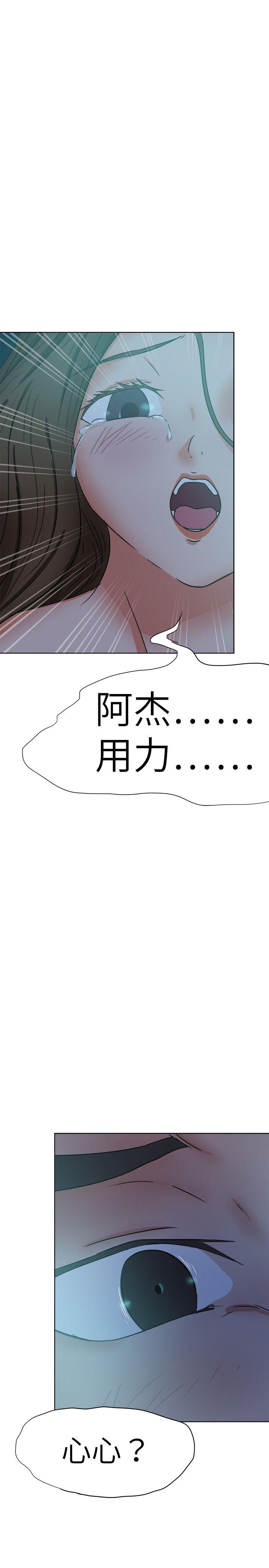 [韩国漫画] 好朋友的女朋友 爱情,巨乳大奶,熟女人妻#[31P]-28