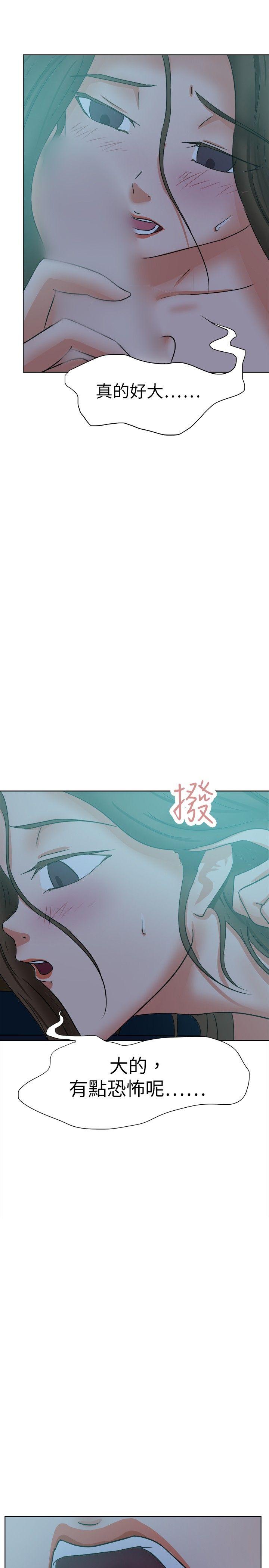 [韩国漫画] 好朋友的女朋友 爱情,巨乳大奶,熟女人妻#[31P]-5