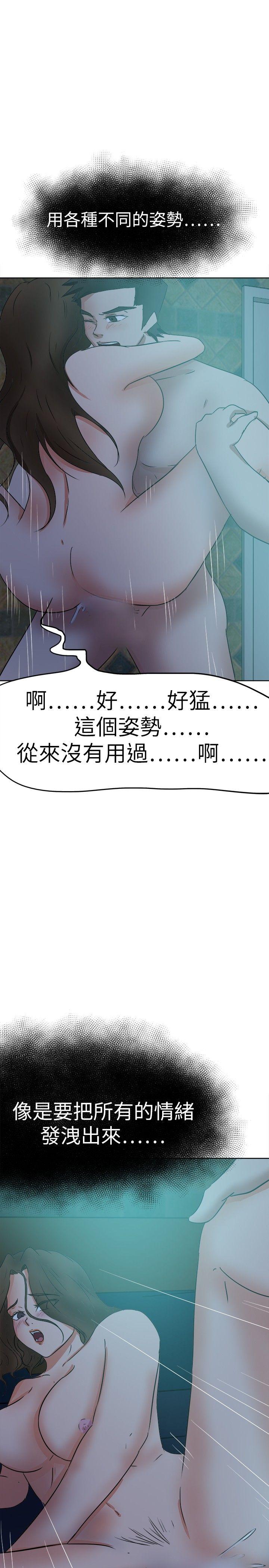 [韩国漫画] 好朋友的女朋友 爱情,巨乳大奶,熟女人妻#[32P]-10