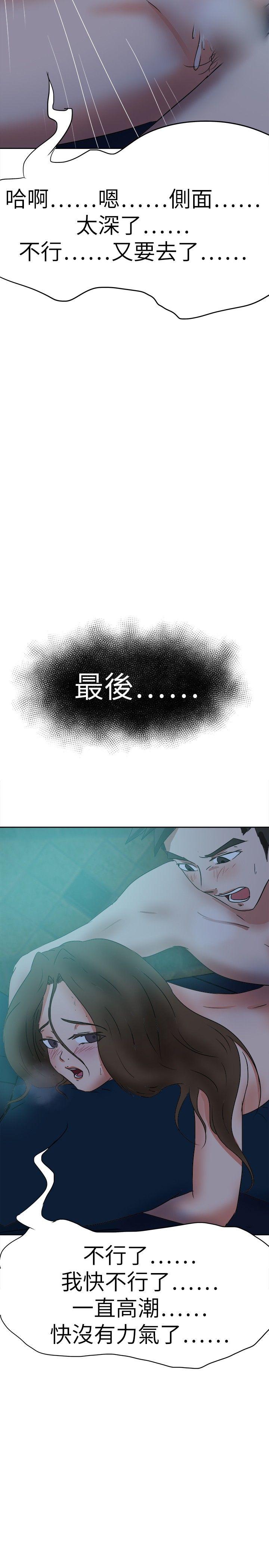 [韩国漫画] 好朋友的女朋友 爱情,巨乳大奶,熟女人妻#[32P]-11