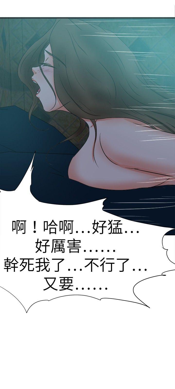[韩国漫画] 好朋友的女朋友 爱情,巨乳大奶,熟女人妻#[32P]-15