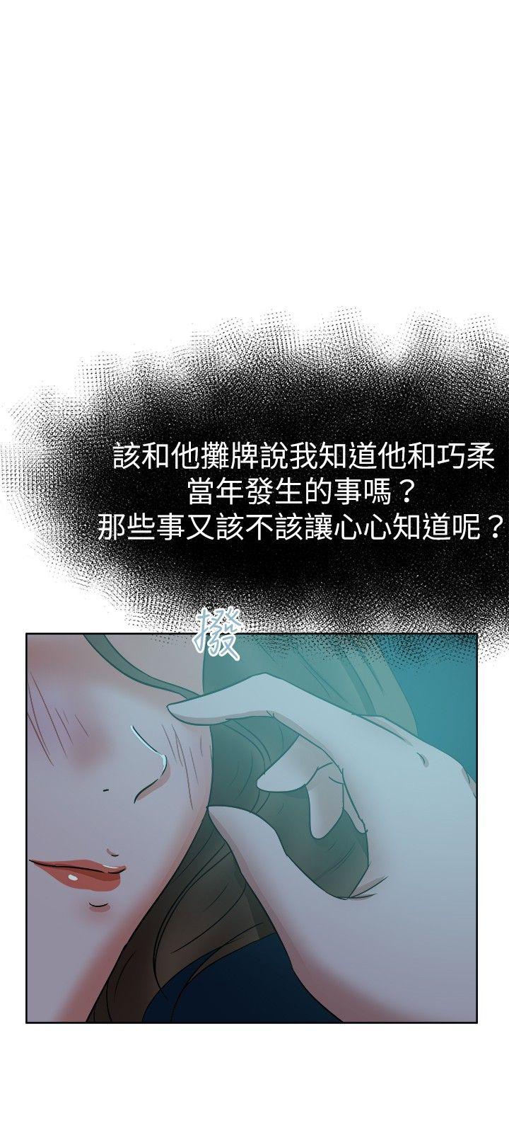 [韩国漫画] 好朋友的女朋友 爱情,巨乳大奶,熟女人妻#[32P]-21