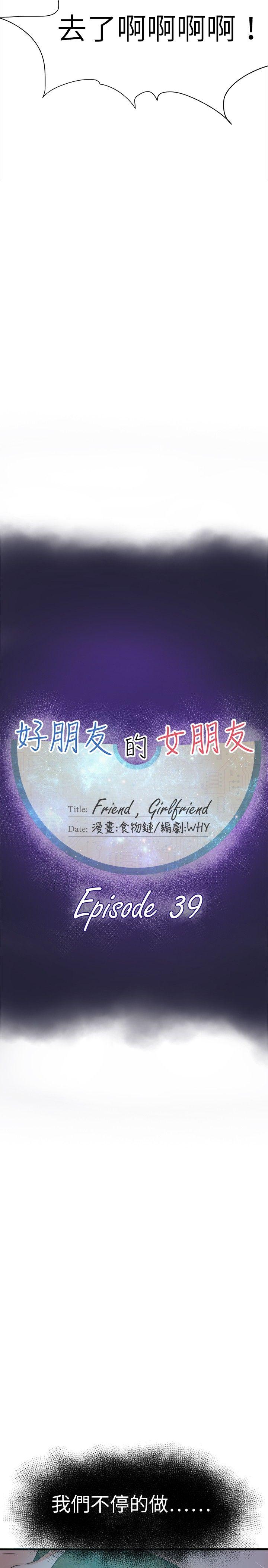 [韩国漫画] 好朋友的女朋友 爱情,巨乳大奶,熟女人妻#[32P]-8