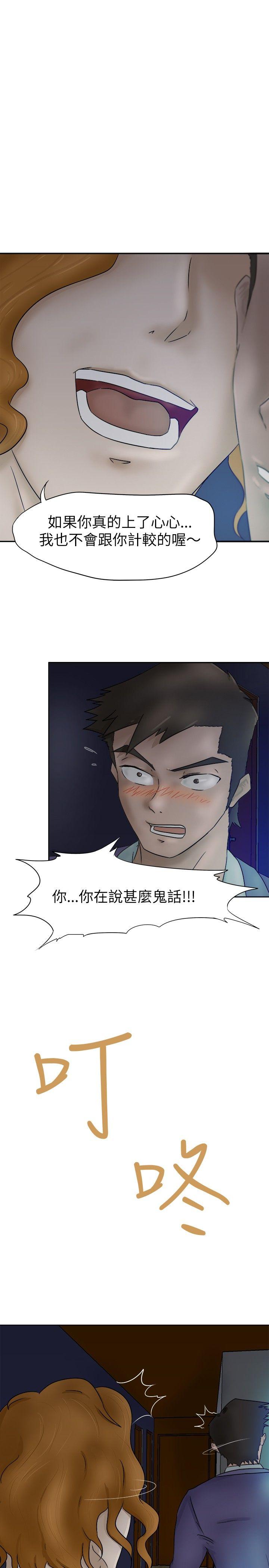[韩国漫画] 好朋友的女朋友 爱情,巨乳大奶,熟女人妻#[18P]-1