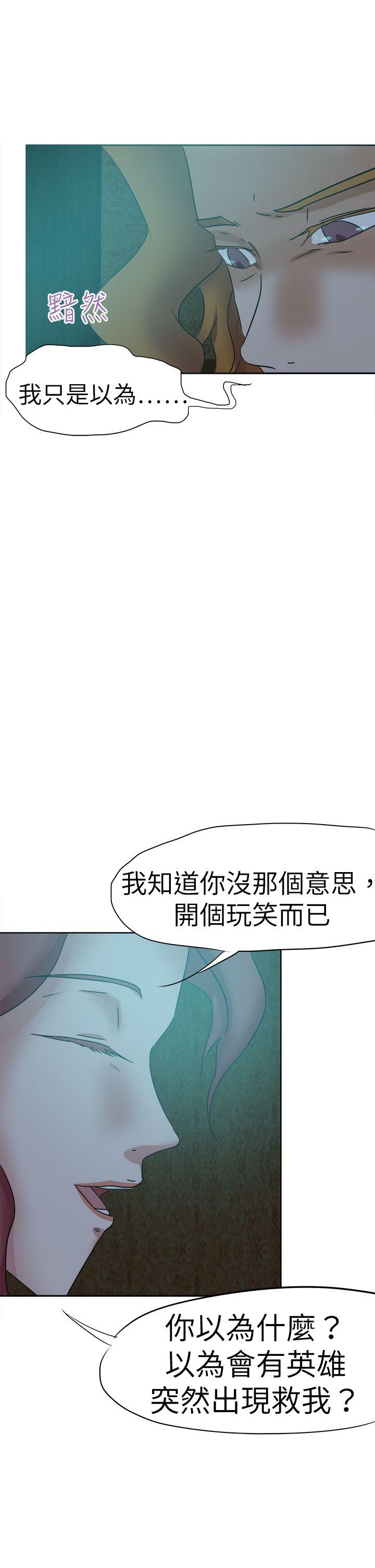 [韩国漫画] 好朋友的女朋友 爱情,巨乳大奶,熟女人妻#[42P]-33