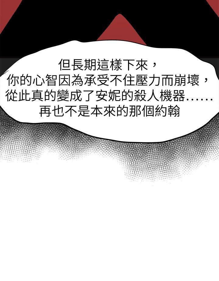 [韩国漫画] 好朋友的女朋友 爱情,巨乳大奶,熟女人妻#[42P]-36