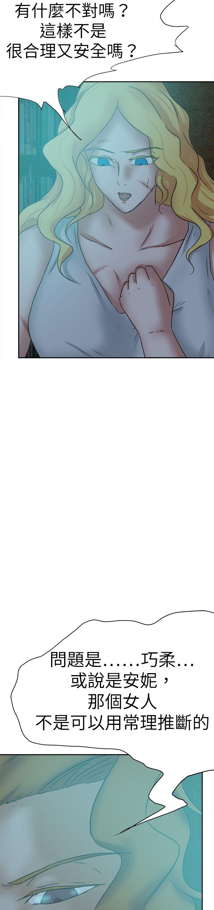 [韩国漫画] 好朋友的女朋友 爱情,巨乳大奶,熟女人妻#[40P]-13