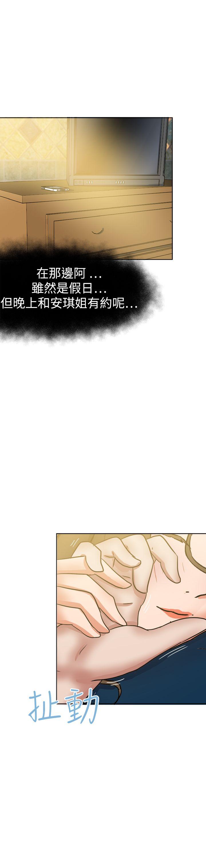 [韩国漫画] 好朋友的女朋友 爱情,巨乳大奶,熟女人妻#[40P]-31