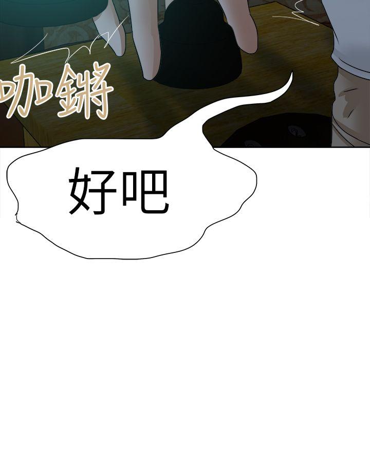 [韩国漫画] 好朋友的女朋友 爱情,巨乳大奶,熟女人妻#[44P]-24