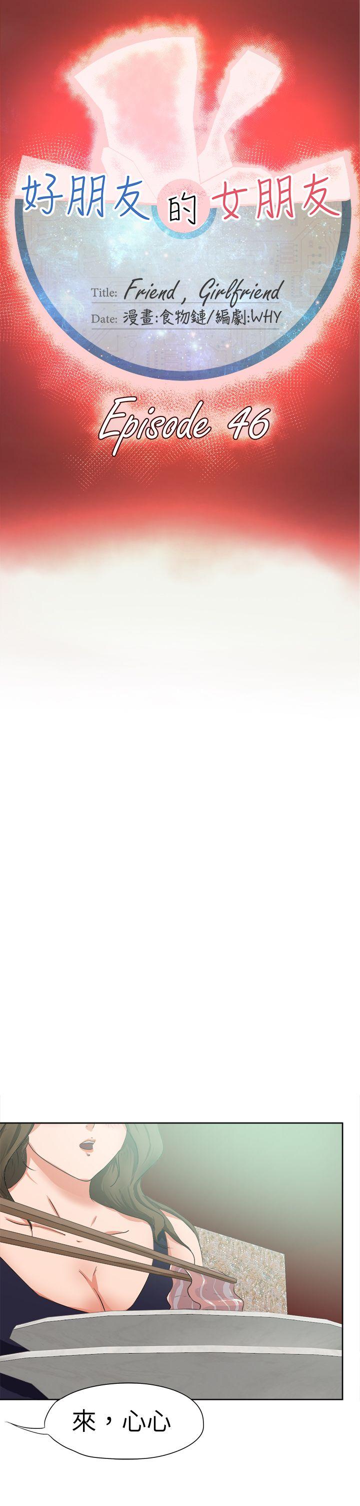 [韩国漫画] 好朋友的女朋友 爱情,巨乳大奶,熟女人妻#[37P]-10