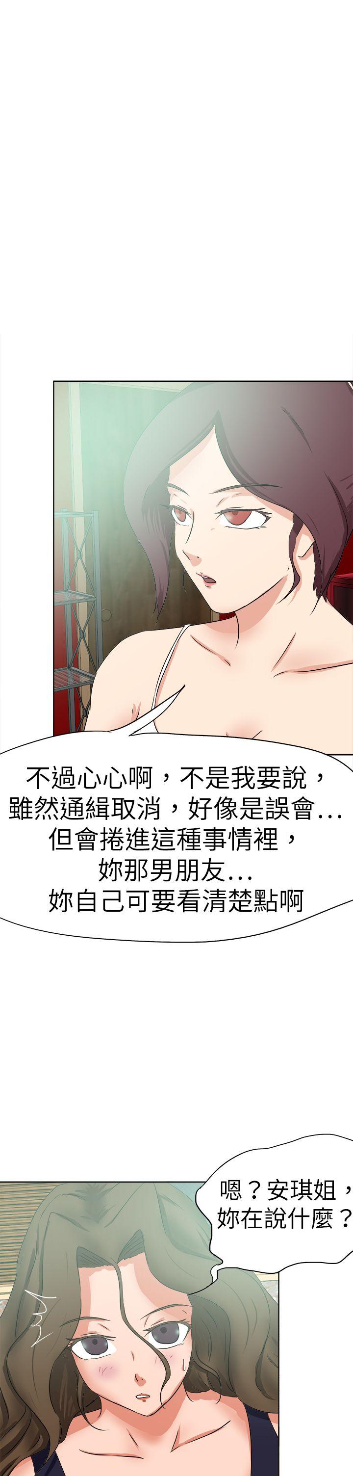 [韩国漫画] 好朋友的女朋友 爱情,巨乳大奶,熟女人妻#[37P]-17