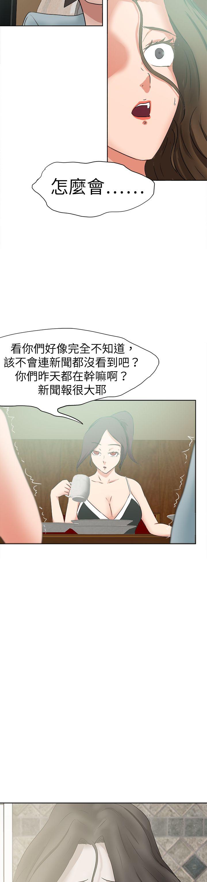 [韩国漫画] 好朋友的女朋友 爱情,巨乳大奶,熟女人妻#[37P]-19