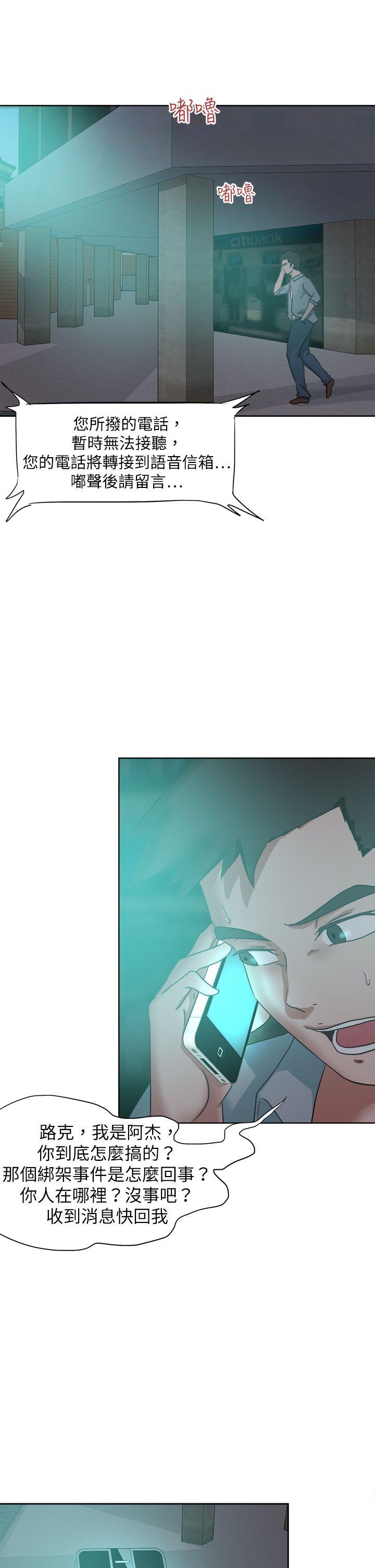 [韩国漫画] 好朋友的女朋友 爱情,巨乳大奶,熟女人妻#[37P]-30