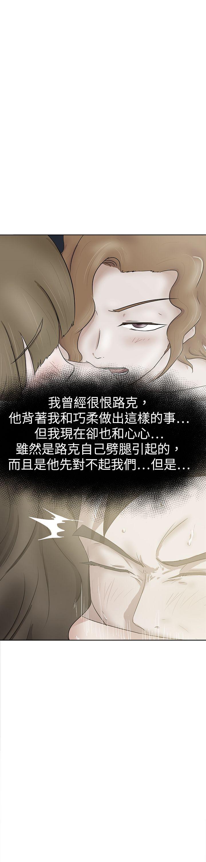 [韩国漫画] 好朋友的女朋友 爱情,巨乳大奶,熟女人妻#[37P]-33