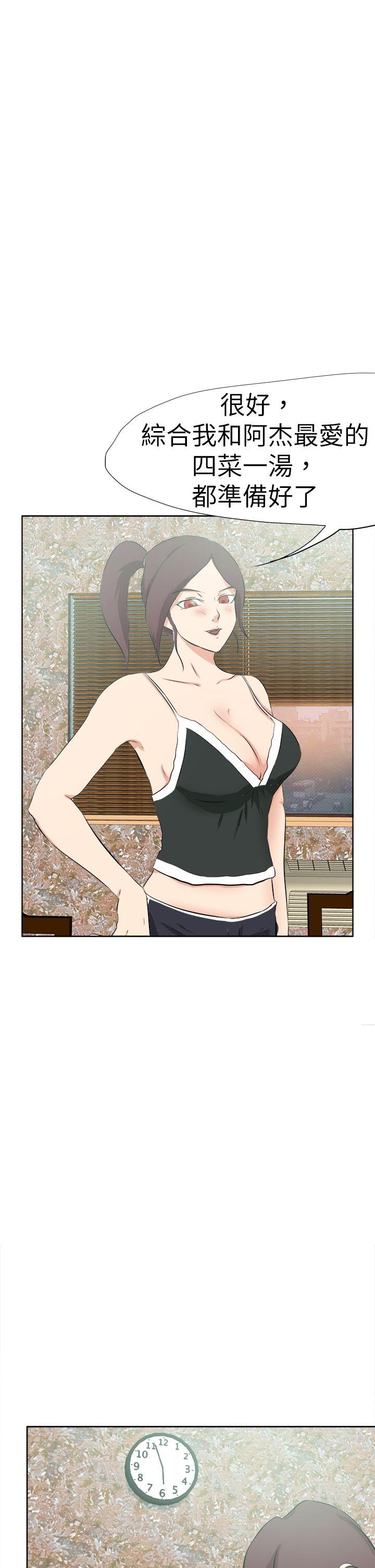 [韩国漫画] 好朋友的女朋友 爱情,巨乳大奶,熟女人妻#[37P]-5