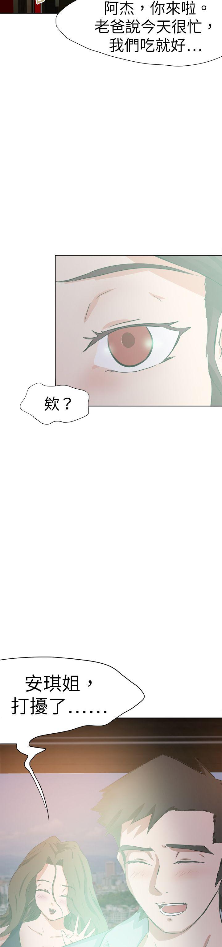 [韩国漫画] 好朋友的女朋友 爱情,巨乳大奶,熟女人妻#[37P]-7