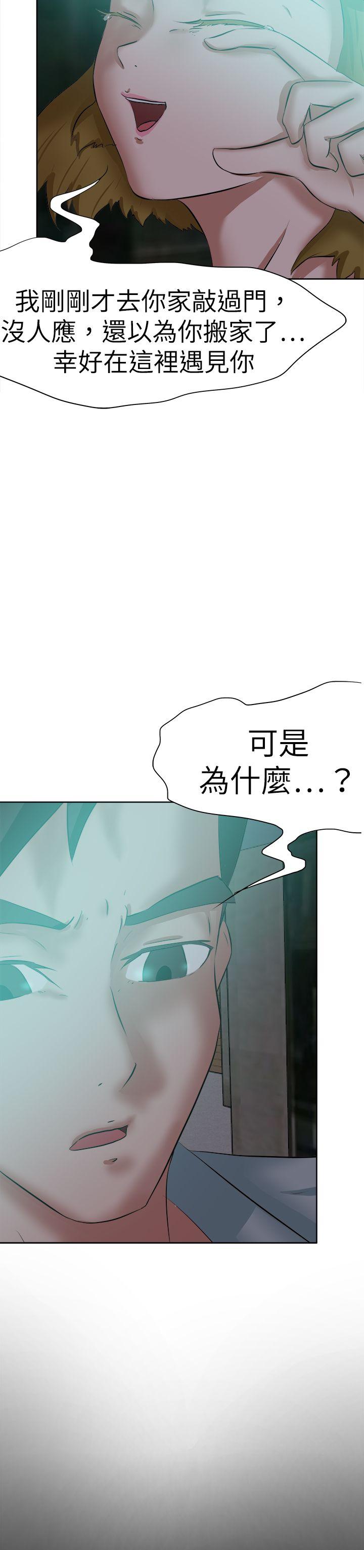 [韩国漫画] 好朋友的女朋友 爱情,巨乳大奶,熟女人妻#[39P]-3