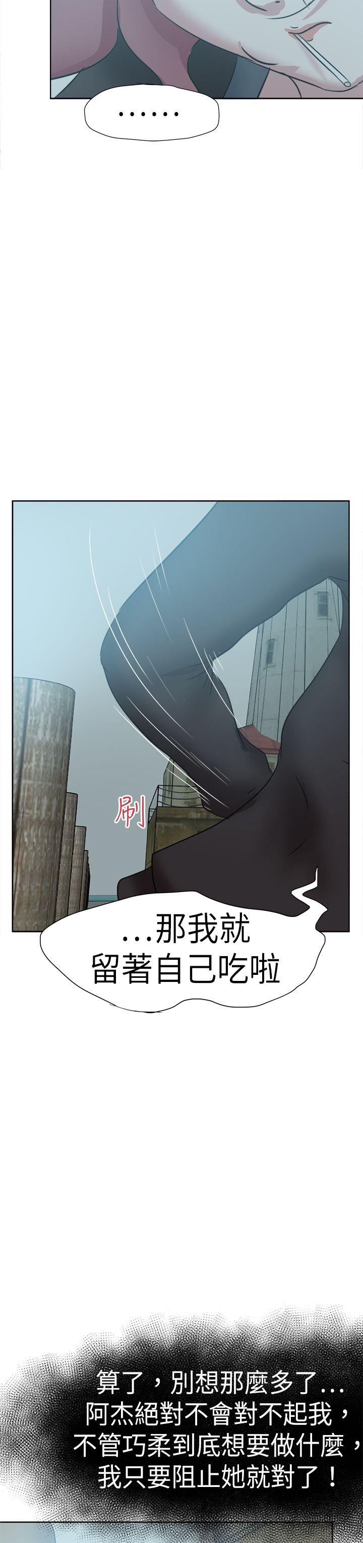 [韩国漫画] 好朋友的女朋友 爱情,巨乳大奶,熟女人妻#[39P]-31
