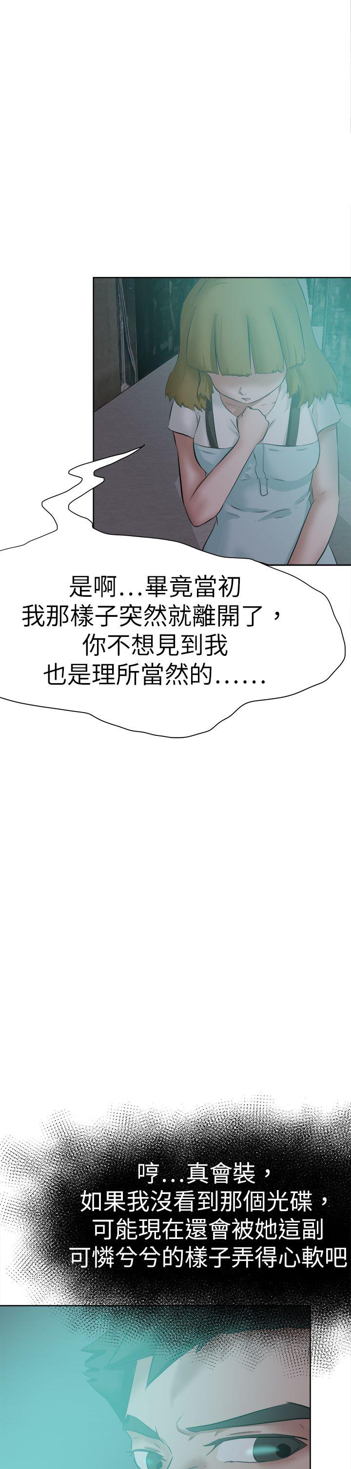 [韩国漫画] 好朋友的女朋友 爱情,巨乳大奶,熟女人妻#[39P]-6