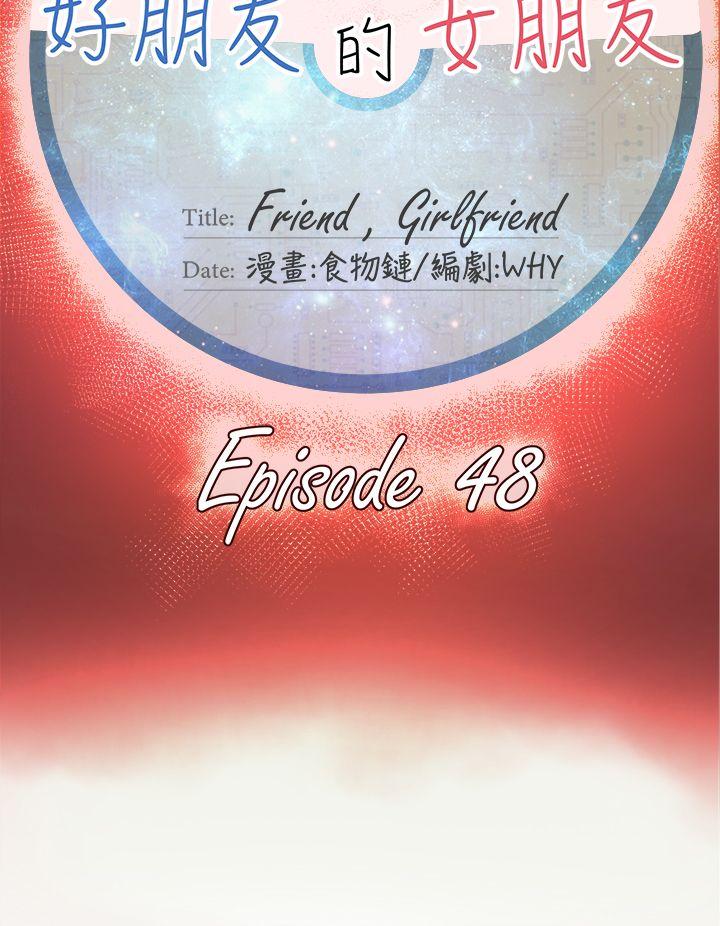 [韩国漫画] 好朋友的女朋友 爱情,巨乳大奶,熟女人妻#[35P]-12