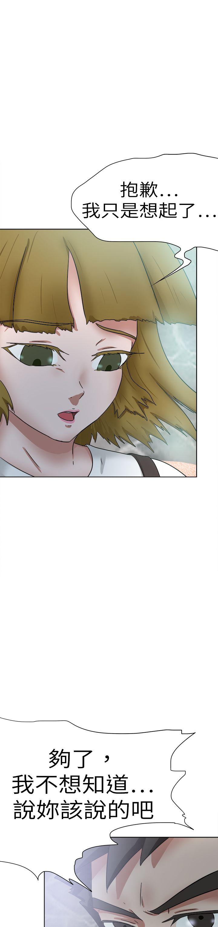 [韩国漫画] 好朋友的女朋友 爱情,巨乳大奶,熟女人妻#[35P]-15