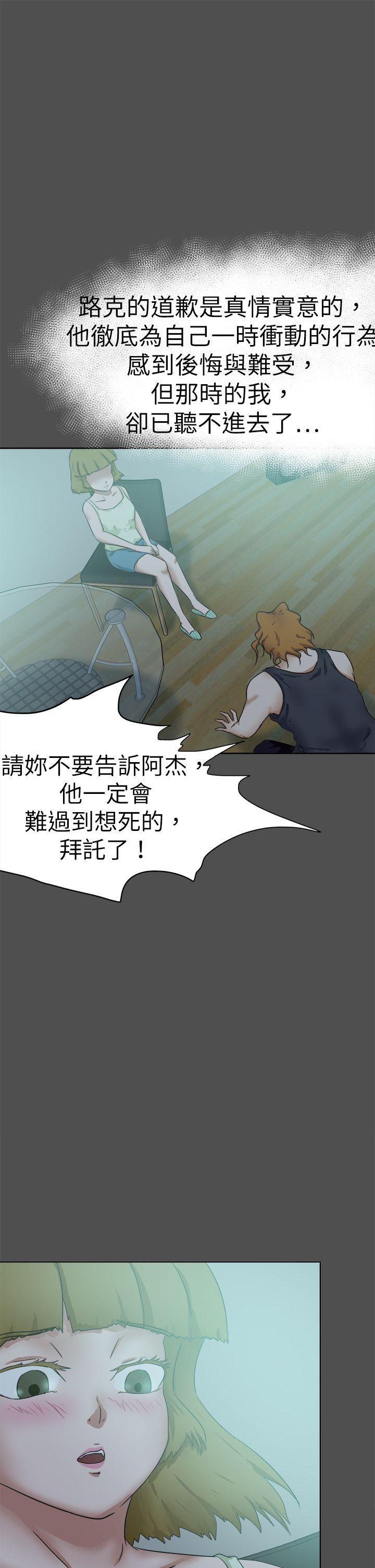 [韩国漫画] 好朋友的女朋友 爱情,巨乳大奶,熟女人妻#[35P]-25