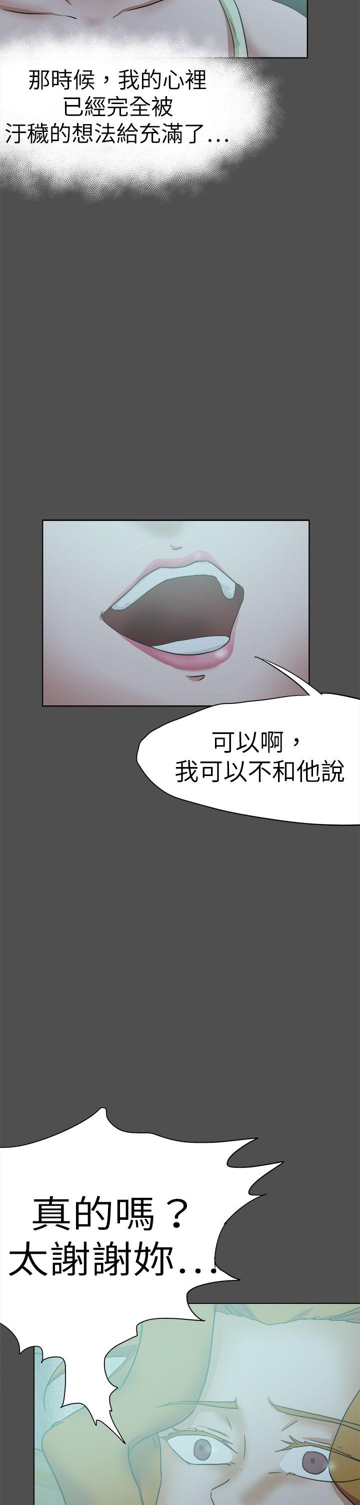 [韩国漫画] 好朋友的女朋友 爱情,巨乳大奶,熟女人妻#[35P]-26