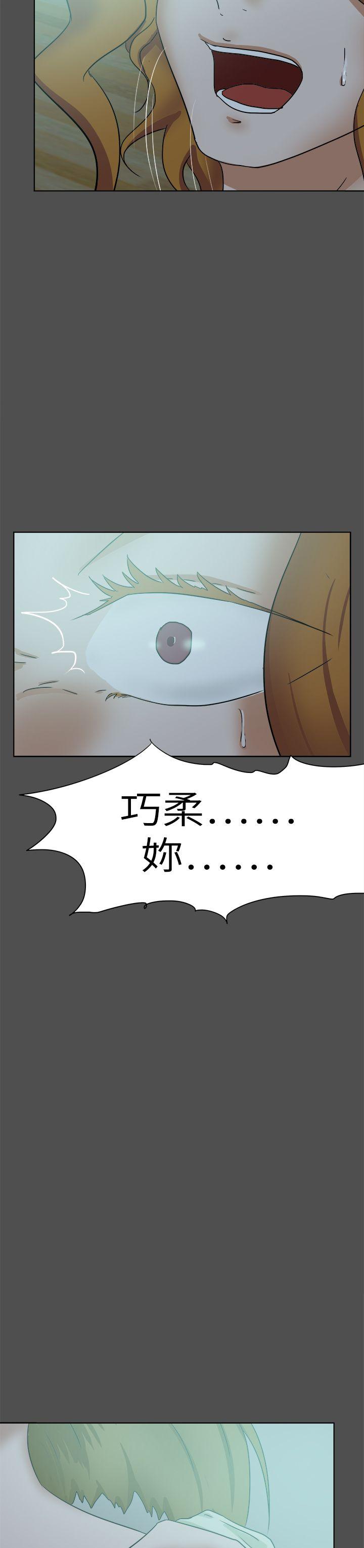 [韩国漫画] 好朋友的女朋友 爱情,巨乳大奶,熟女人妻#[35P]-27