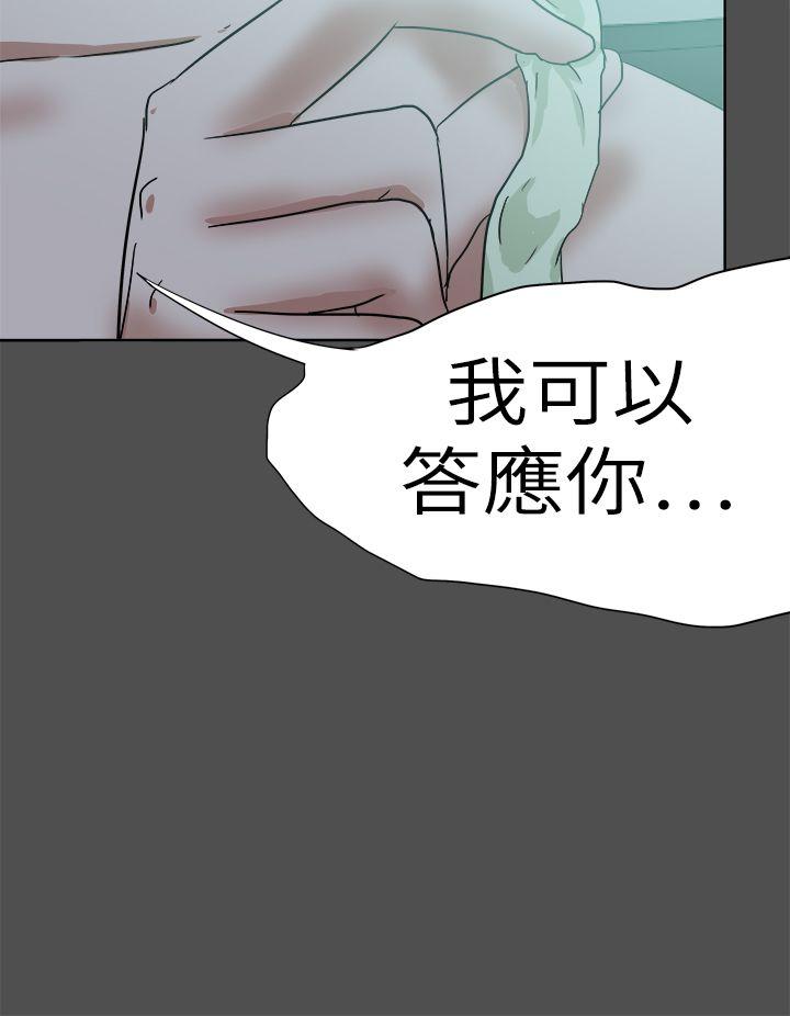 [韩国漫画] 好朋友的女朋友 爱情,巨乳大奶,熟女人妻#[35P]-28
