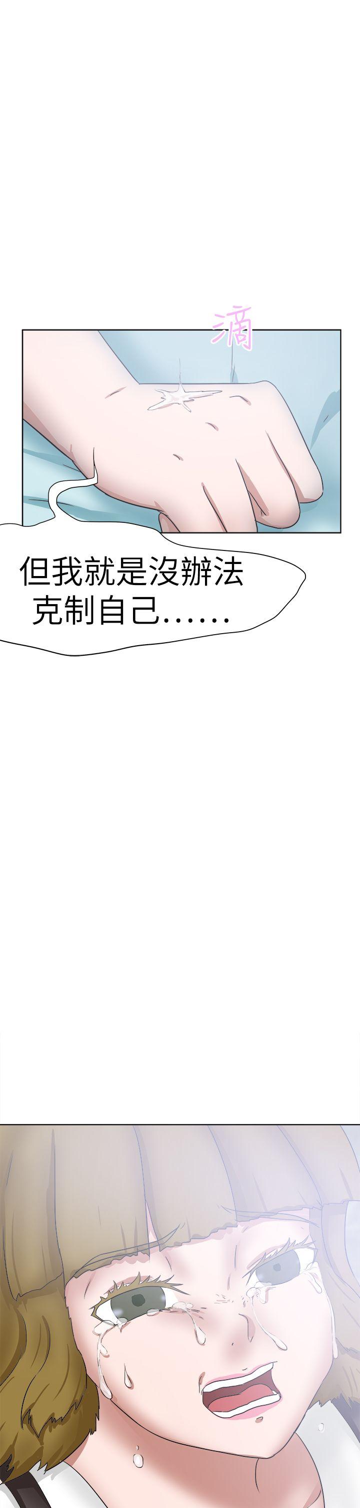 [韩国漫画] 好朋友的女朋友 爱情,巨乳大奶,熟女人妻#[35P]-34