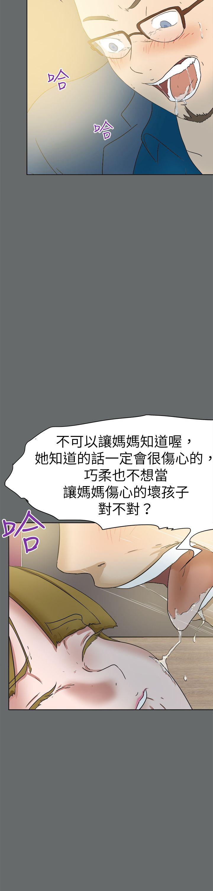 [韩国漫画] 好朋友的女朋友 爱情,巨乳大奶,熟女人妻#[39P]-22