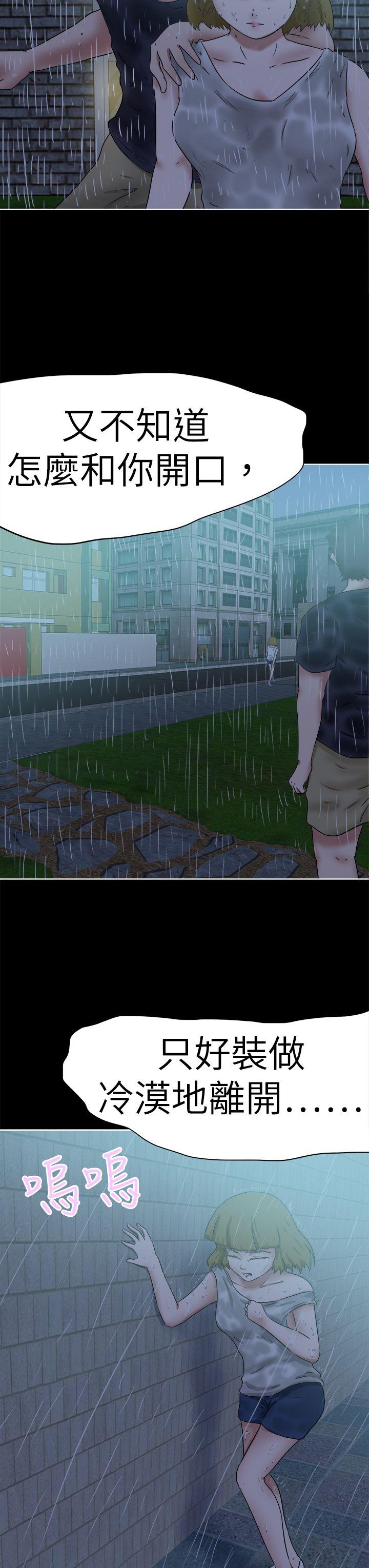 [韩国漫画] 好朋友的女朋友 爱情,巨乳大奶,熟女人妻#[39P]-31