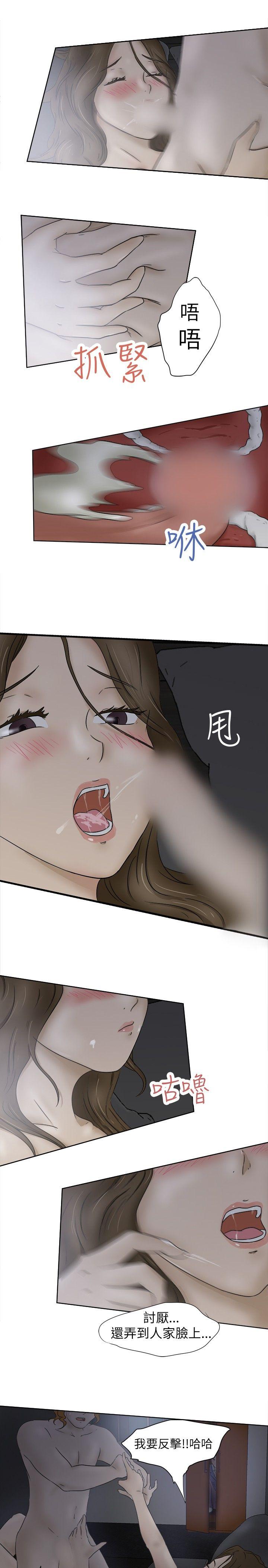 [韩国漫画] 好朋友的女朋友 爱情,巨乳大奶,熟女人妻#[16P]-11