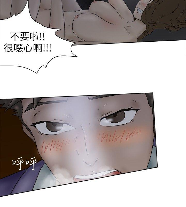 [韩国漫画] 好朋友的女朋友 爱情,巨乳大奶,熟女人妻#[16P]-12