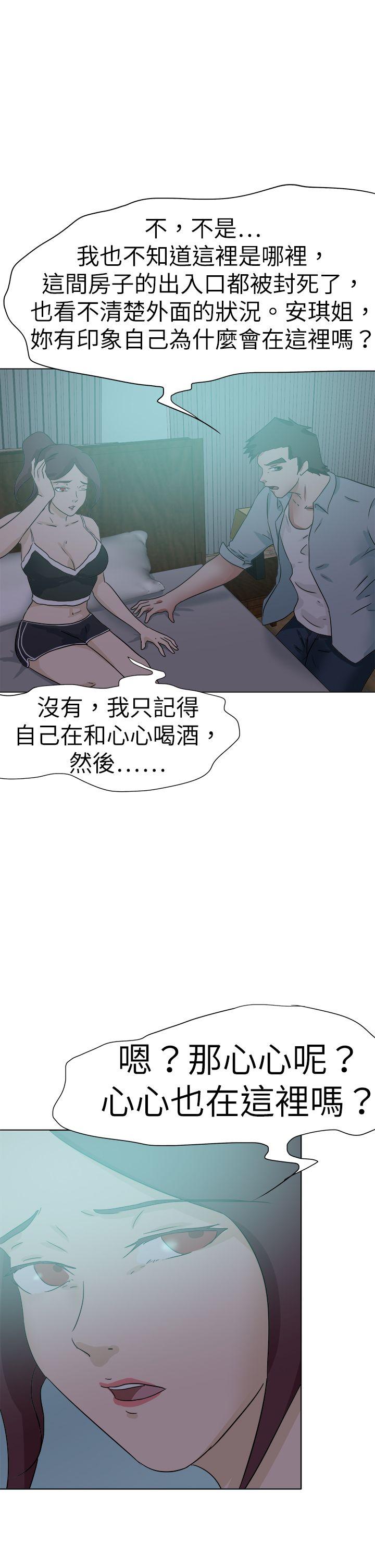 [韩国漫画] 好朋友的女朋友 爱情,巨乳大奶,熟女人妻#[37P]-21