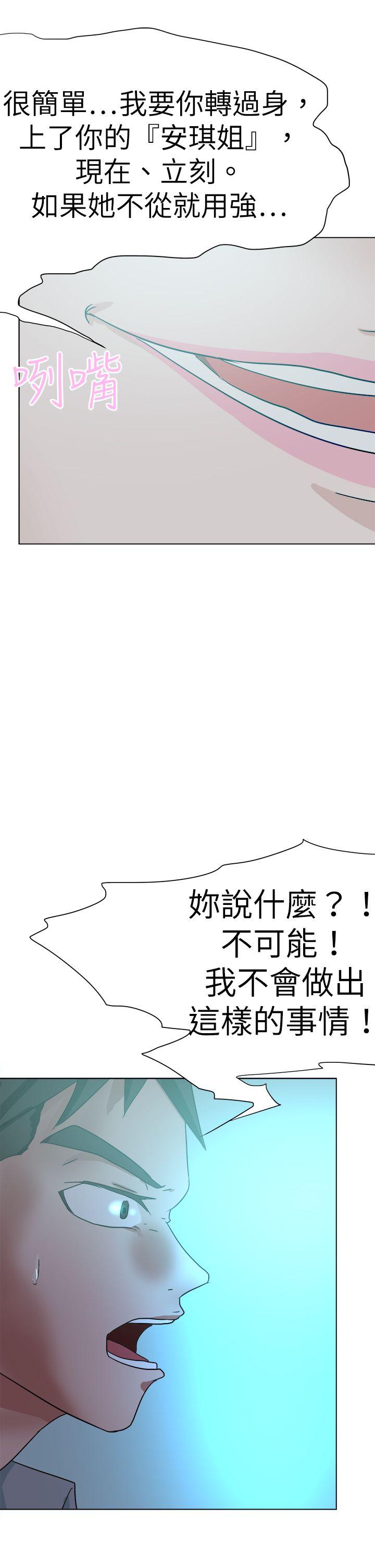[韩国漫画] 好朋友的女朋友 爱情,巨乳大奶,熟女人妻#[37P]-29