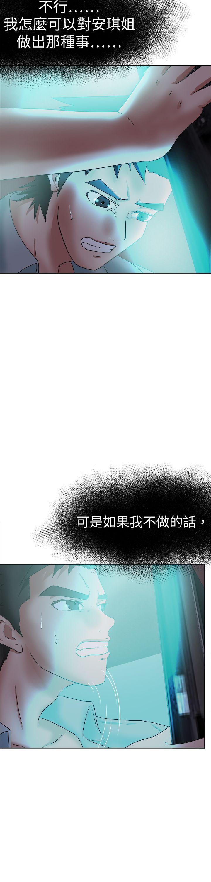 [韩国漫画] 好朋友的女朋友 爱情,巨乳大奶,熟女人妻#[37P]-2