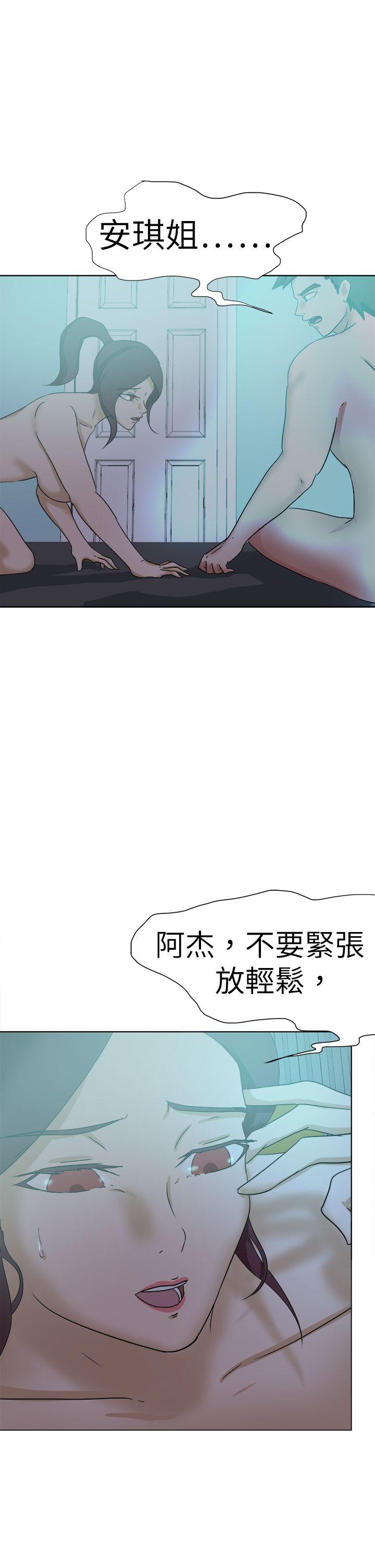 [韩国漫画] 好朋友的女朋友 爱情,巨乳大奶,熟女人妻#[37P]-21