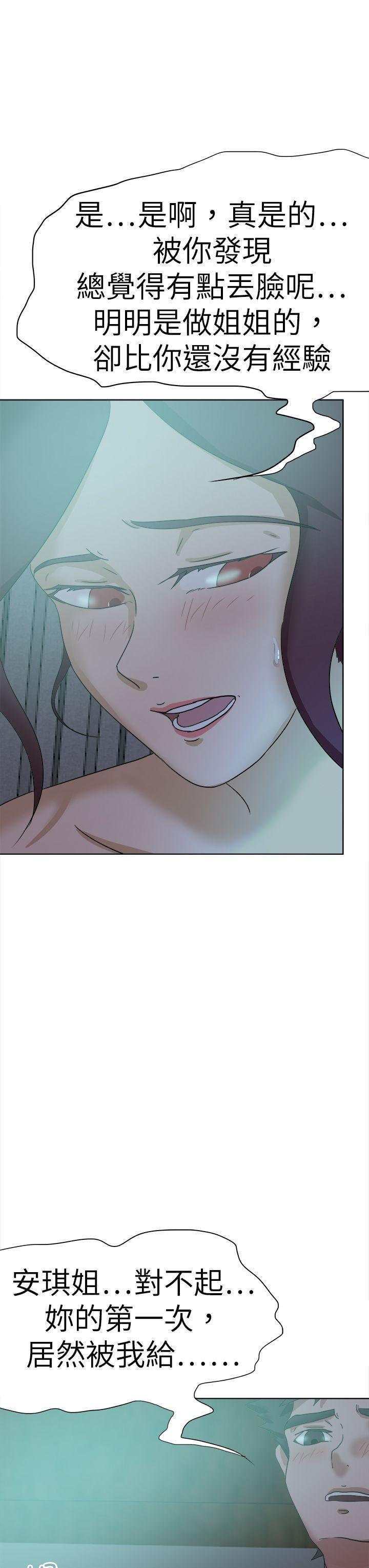 [韩国漫画] 好朋友的女朋友 爱情,巨乳大奶,熟女人妻#[37P]-31