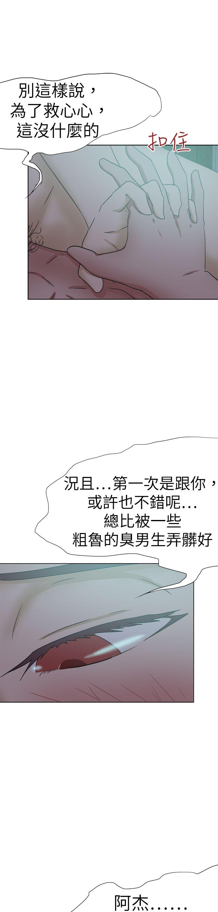 [韩国漫画] 好朋友的女朋友 爱情,巨乳大奶,熟女人妻#[37P]-33