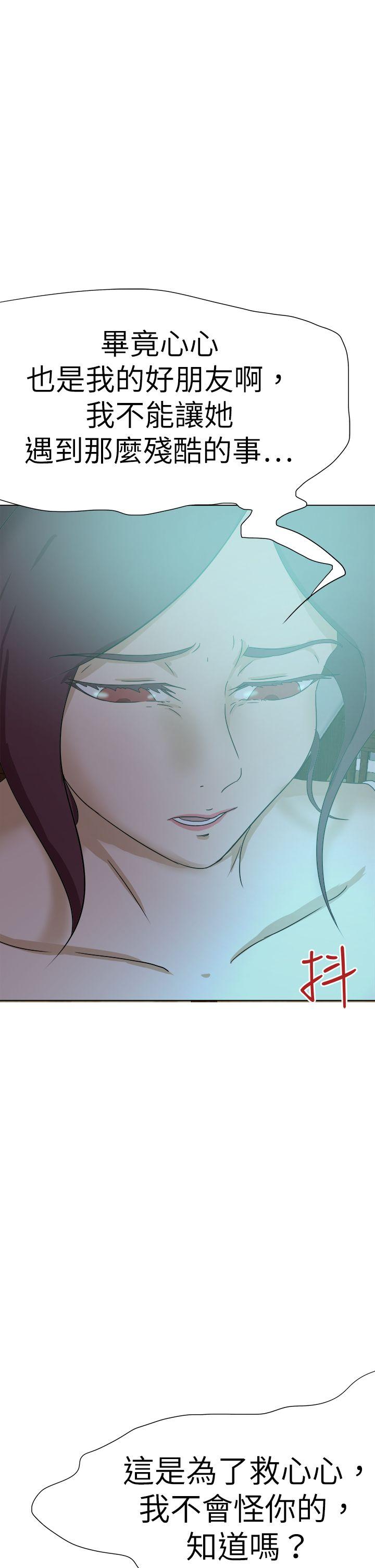 [韩国漫画] 好朋友的女朋友 爱情,巨乳大奶,熟女人妻#[37P]-6