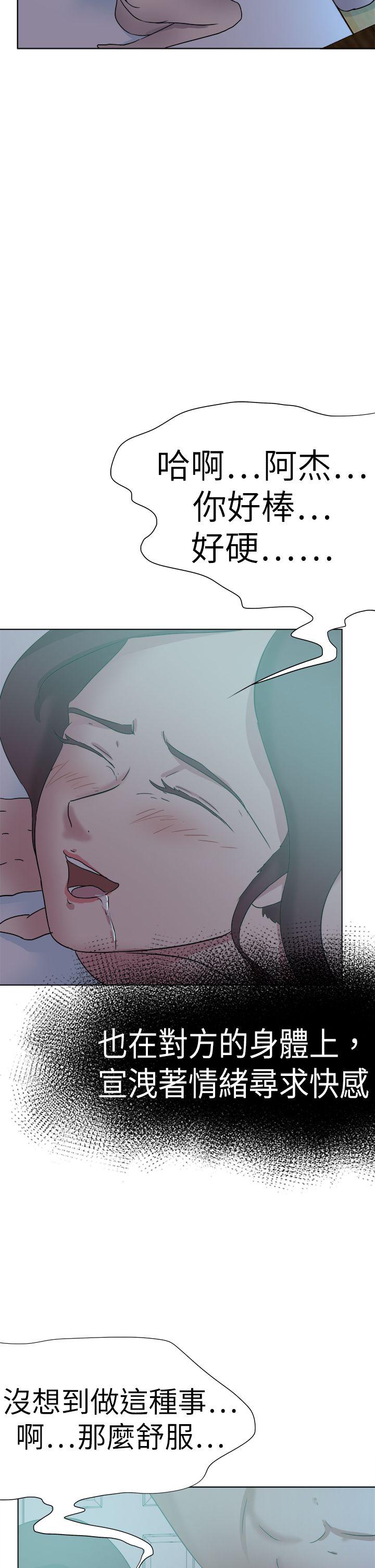 [韩国漫画] 好朋友的女朋友 爱情,巨乳大奶,熟女人妻#[39P]-18