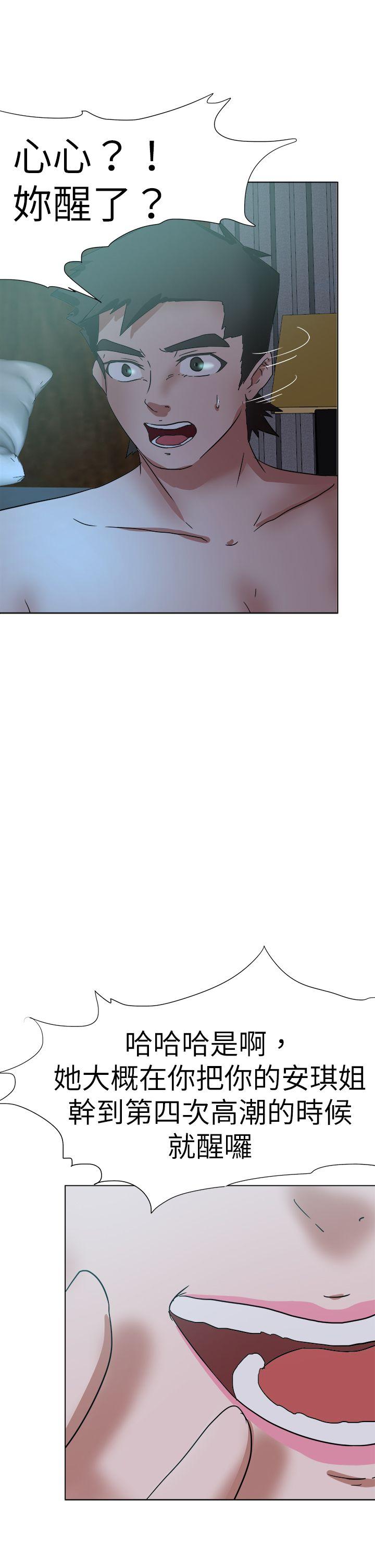 [韩国漫画] 好朋友的女朋友 爱情,巨乳大奶,熟女人妻#[39P]-29