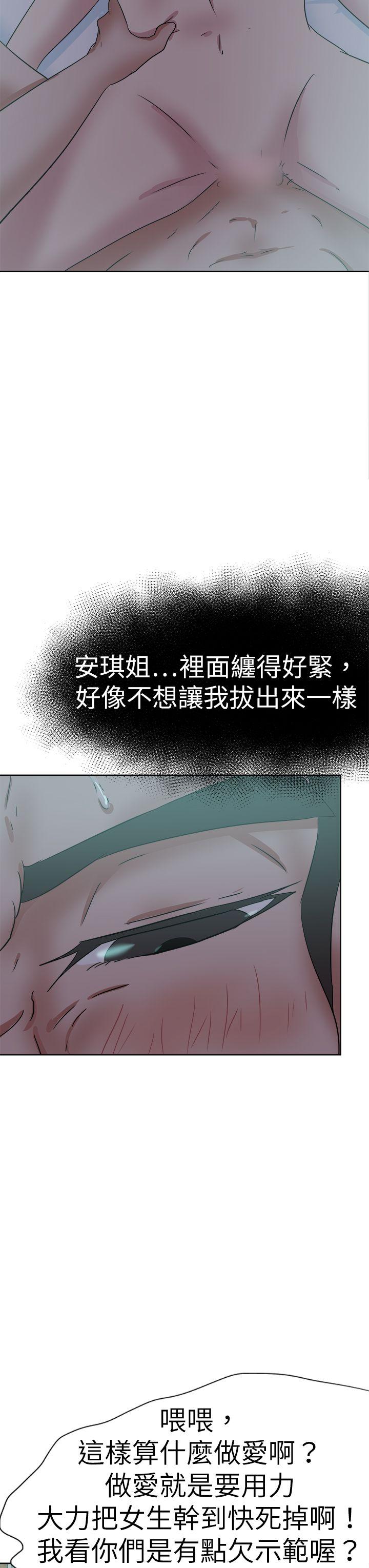 [韩国漫画] 好朋友的女朋友 爱情,巨乳大奶,熟女人妻#[39P]-3