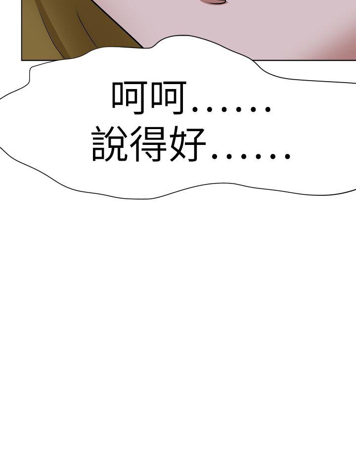 [韩国漫画] 好朋友的女朋友 爱情,巨乳大奶,熟女人妻#[39P]-32