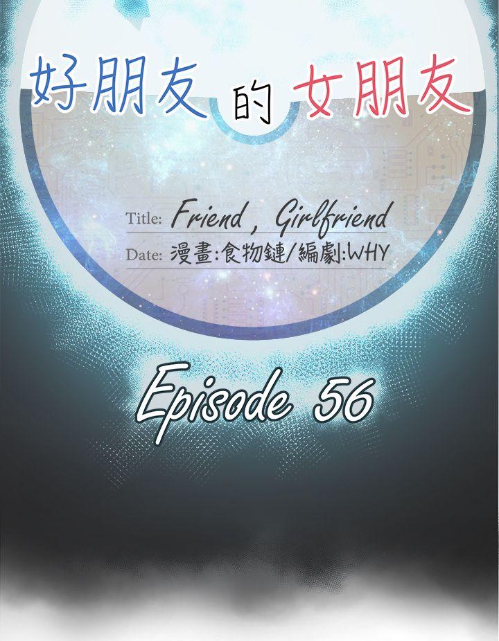 [韩国漫画] 好朋友的女朋友 爱情,巨乳大奶,熟女人妻#[36P]-12