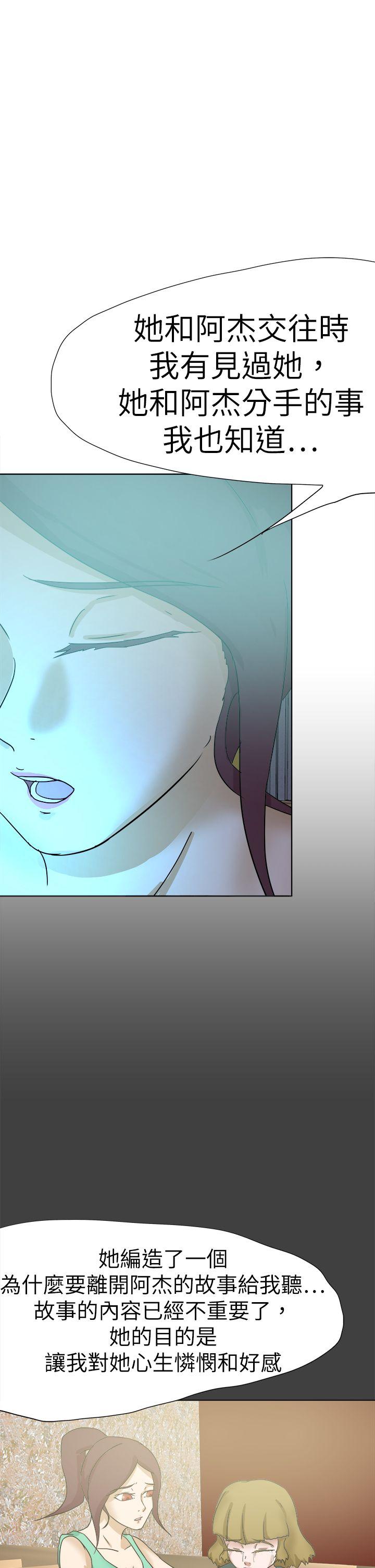 [韩国漫画] 好朋友的女朋友 爱情,巨乳大奶,熟女人妻#[36P]-22