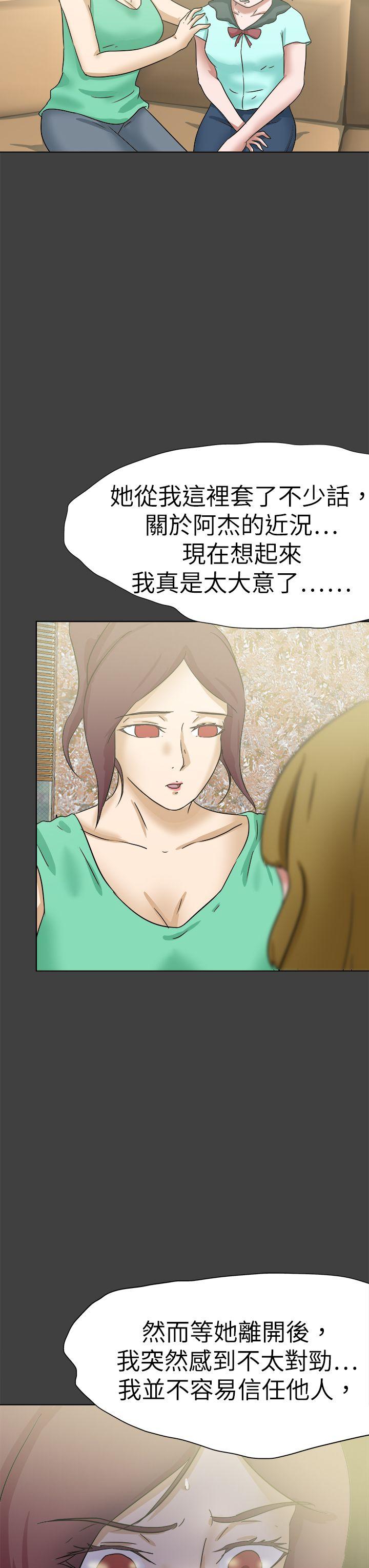 [韩国漫画] 好朋友的女朋友 爱情,巨乳大奶,熟女人妻#[36P]-23