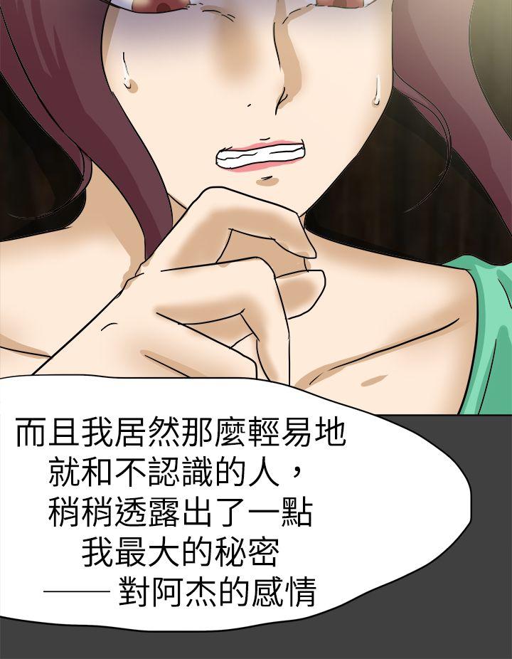 [韩国漫画] 好朋友的女朋友 爱情,巨乳大奶,熟女人妻#[36P]-24