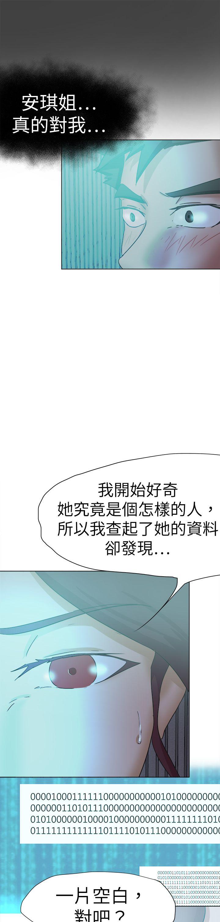 [韩国漫画] 好朋友的女朋友 爱情,巨乳大奶,熟女人妻#[36P]-25
